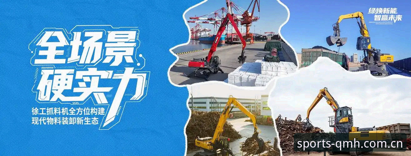球盟会体育2025新版官网深度评测：QMH平台使用指南与趋势分析
