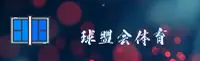 【官网】球盟会(QMH)官方登录入口 - 2025新版